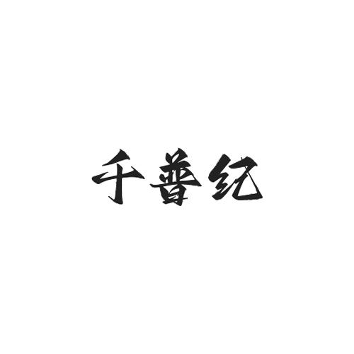 29商标转让