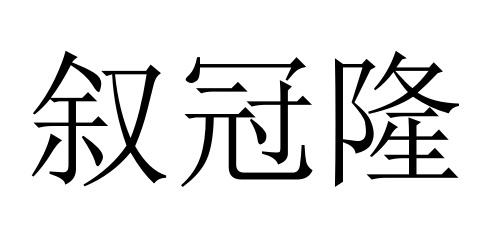 31类商标转让