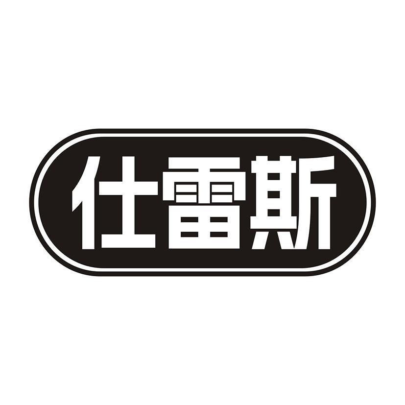 11商标转让