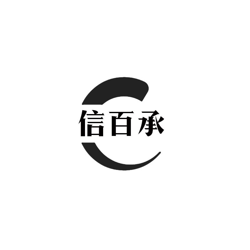 33商标转让