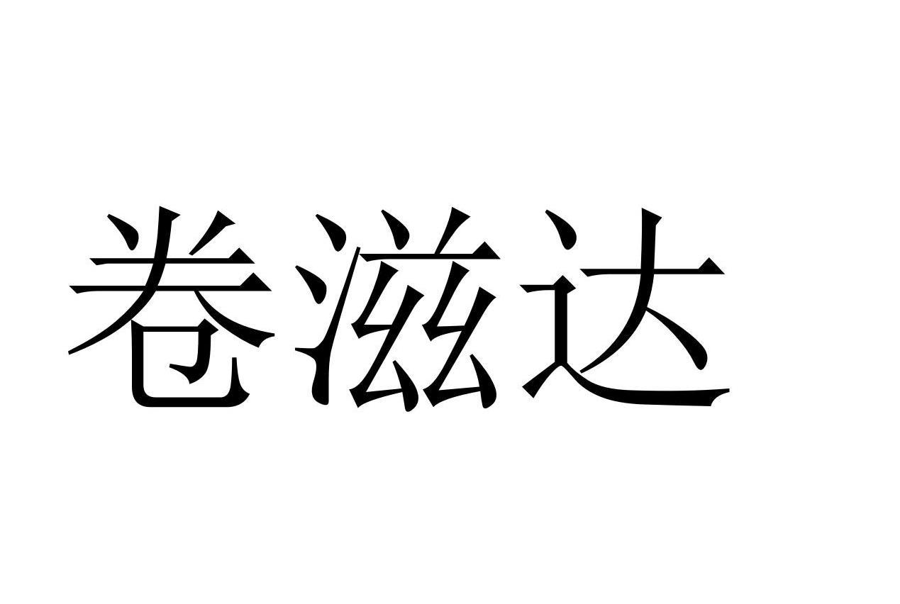 29商标转让