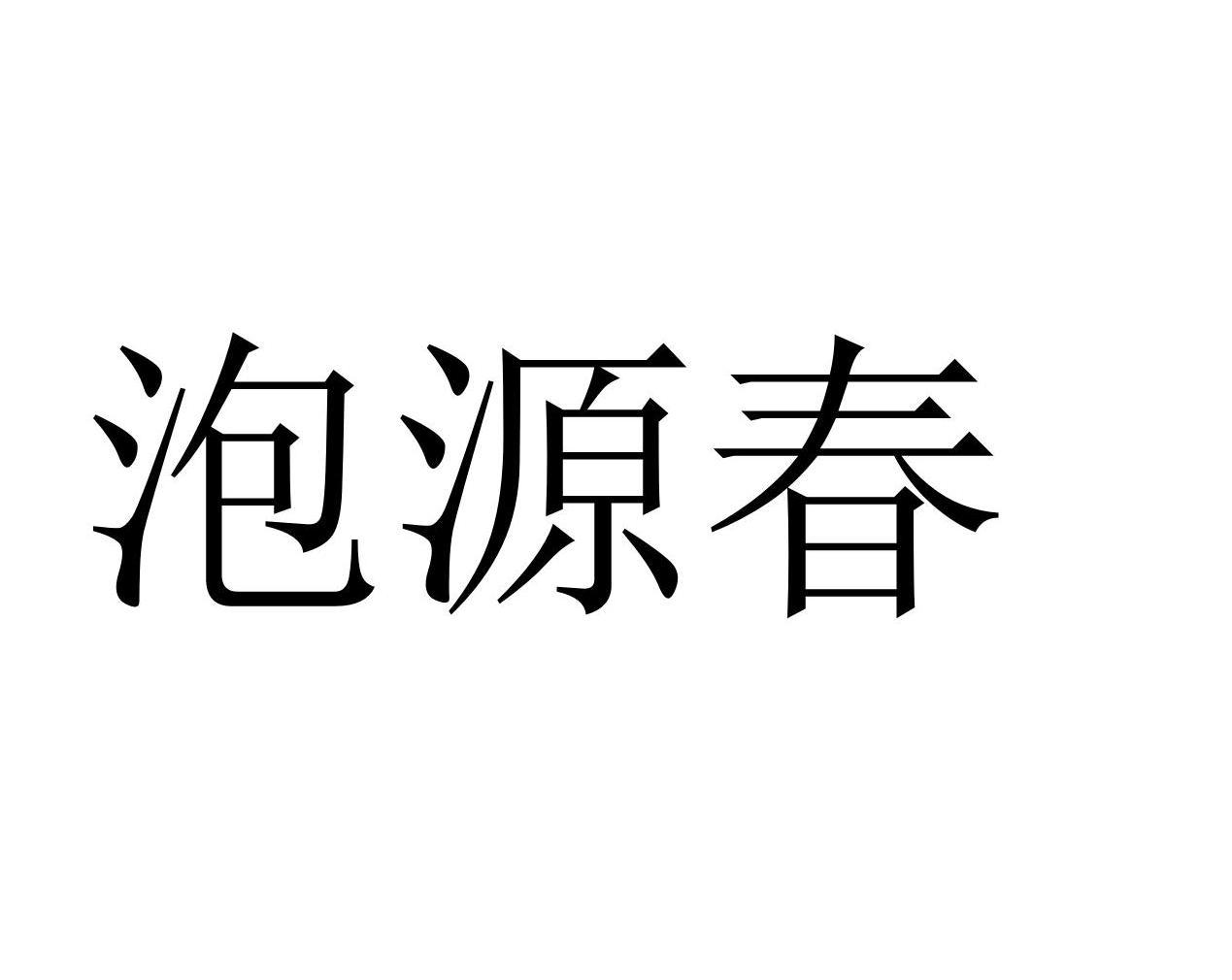 30商标转让