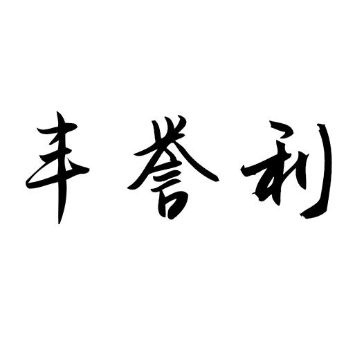 32商标转让
