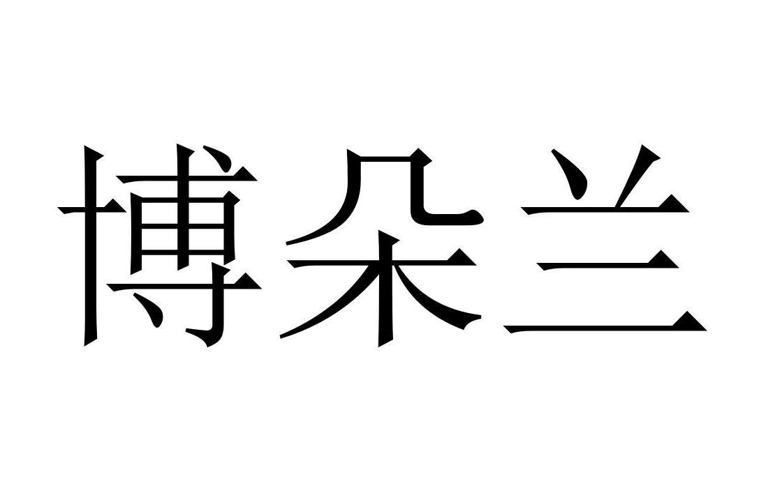 09商标转让
