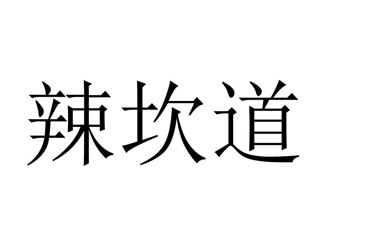 43商标转让
