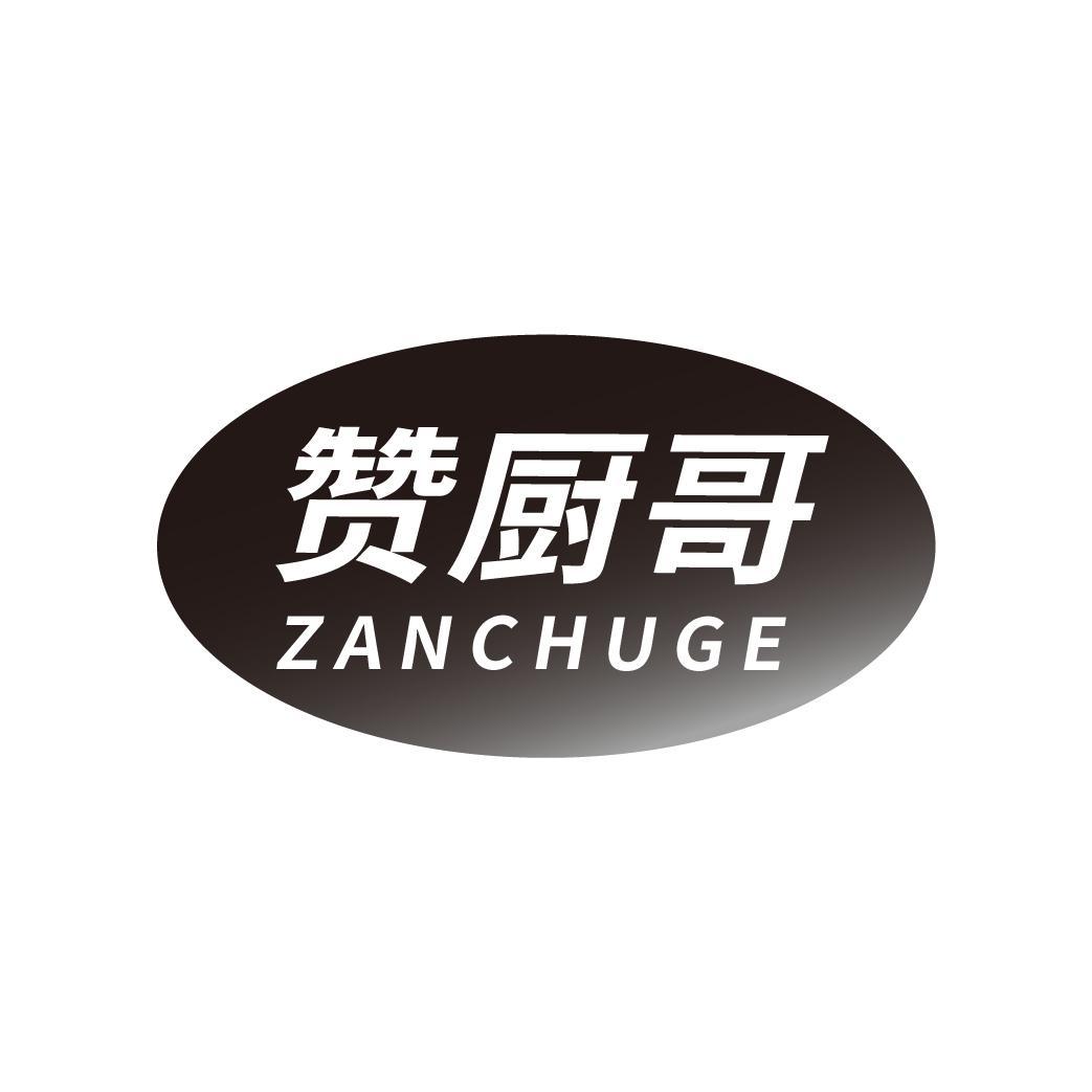 35类商标转让