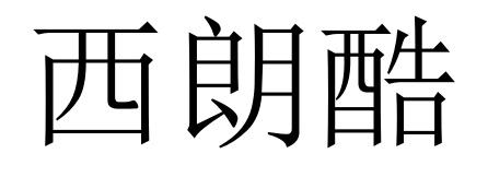 41商标转让
