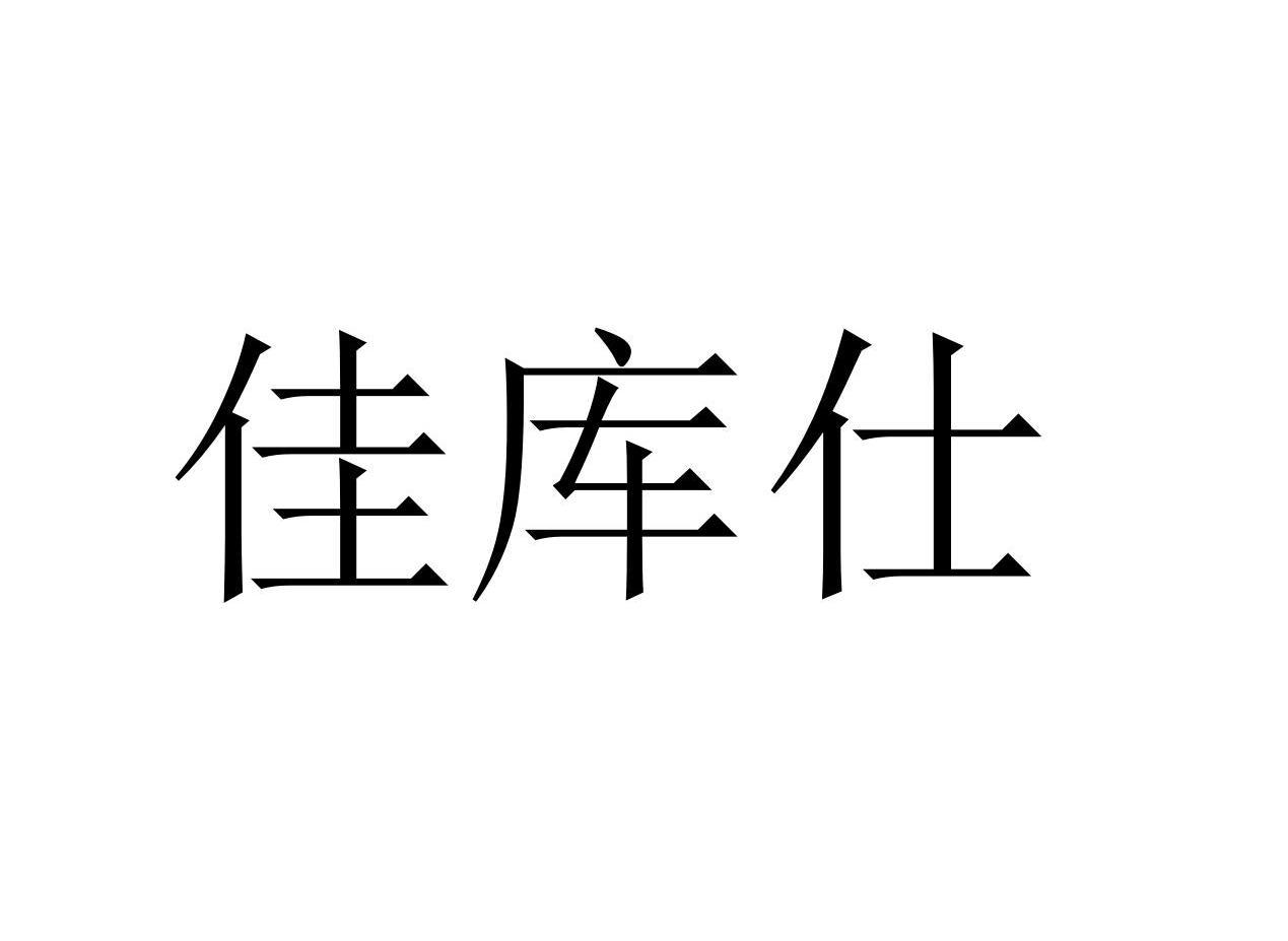 21商标转让