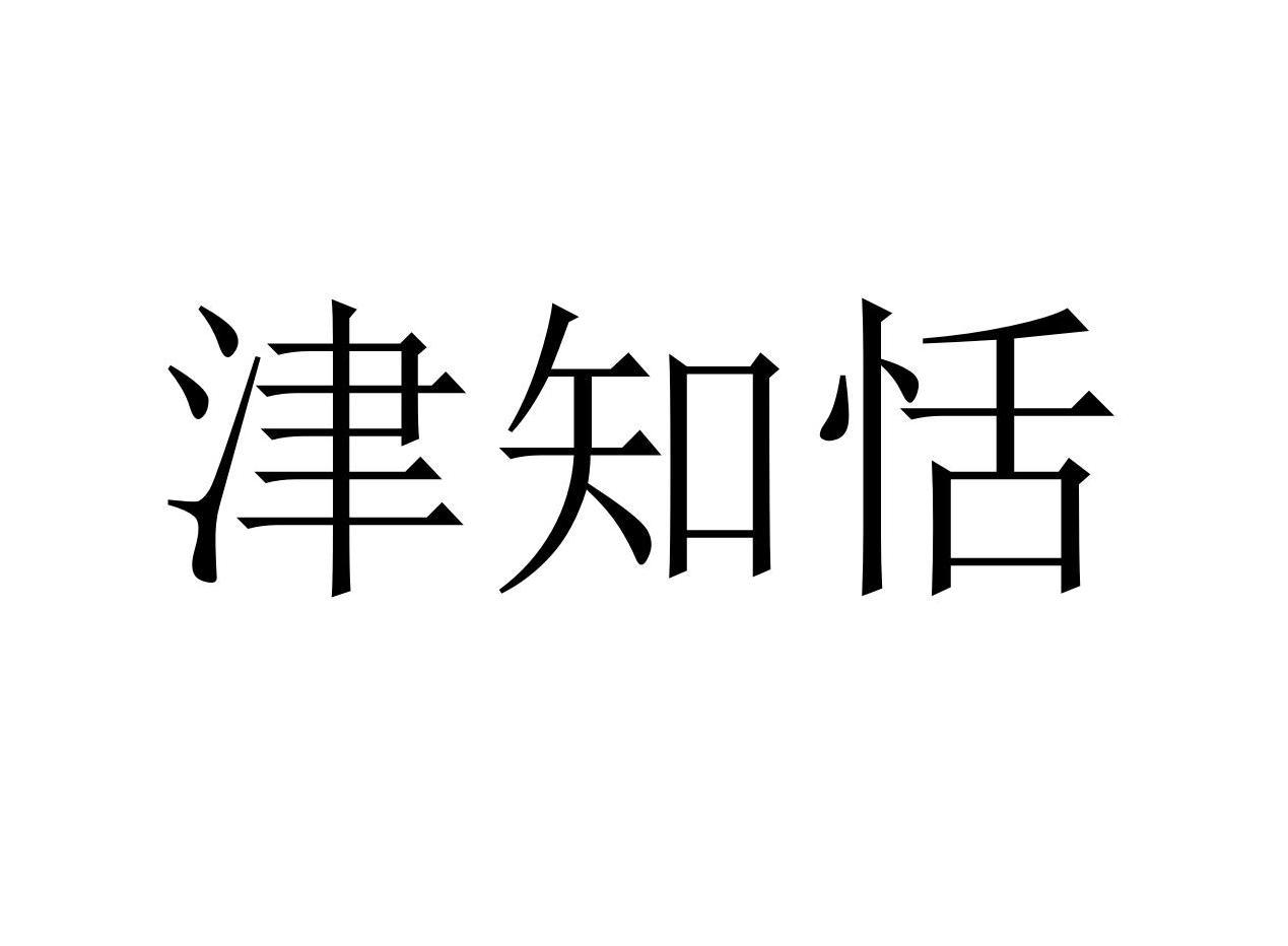 29类商标转让