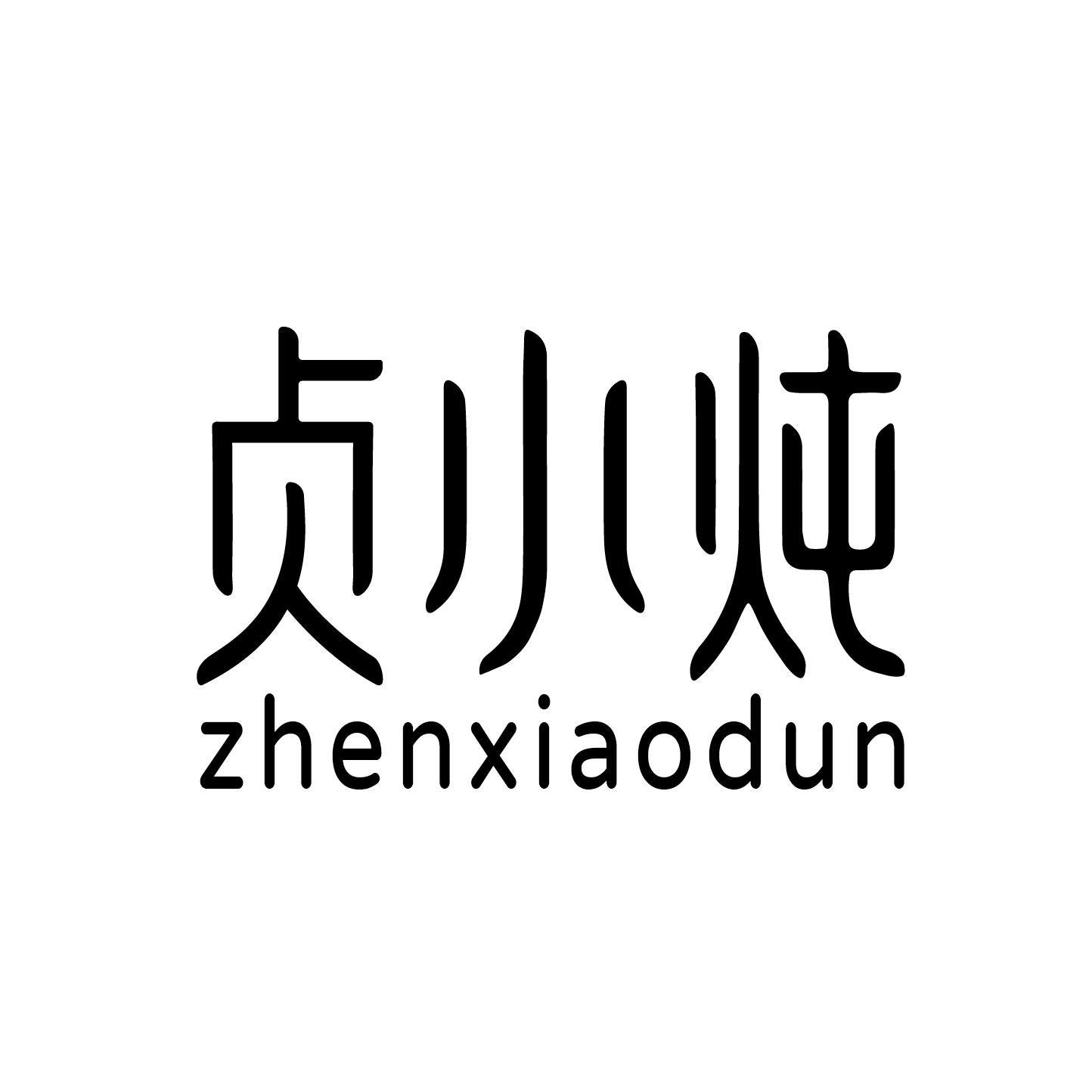 30类商标转让