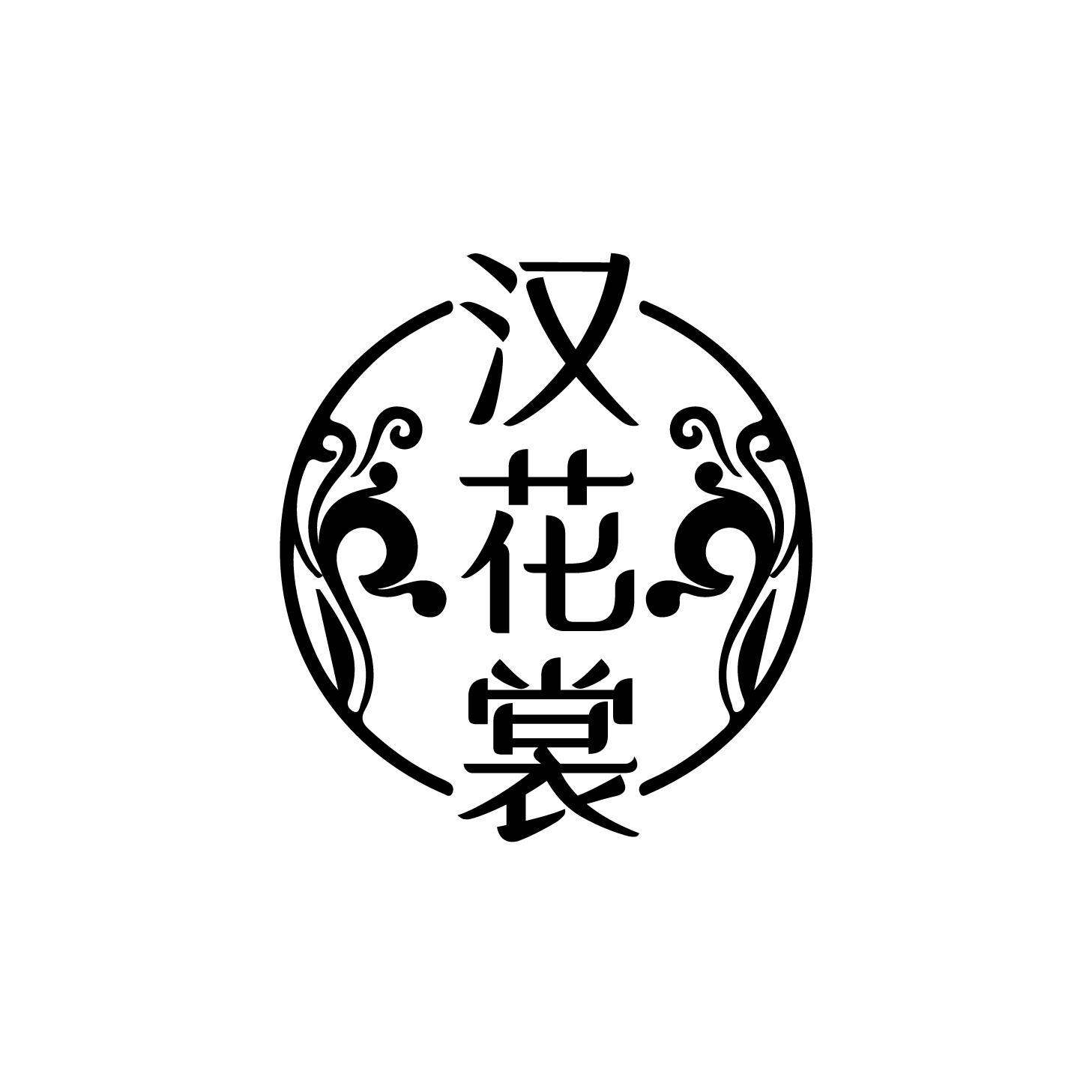 25类商标转让