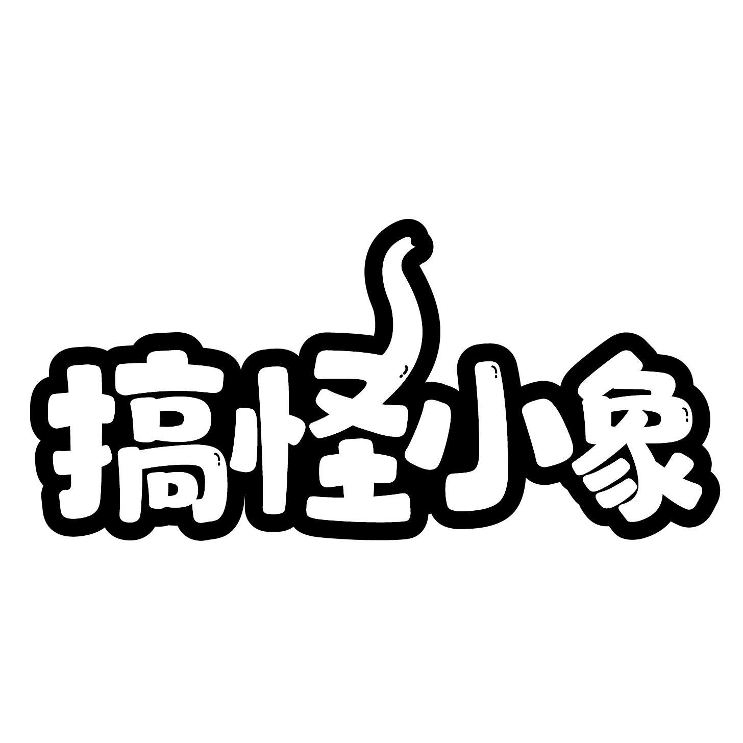 03类商标转让