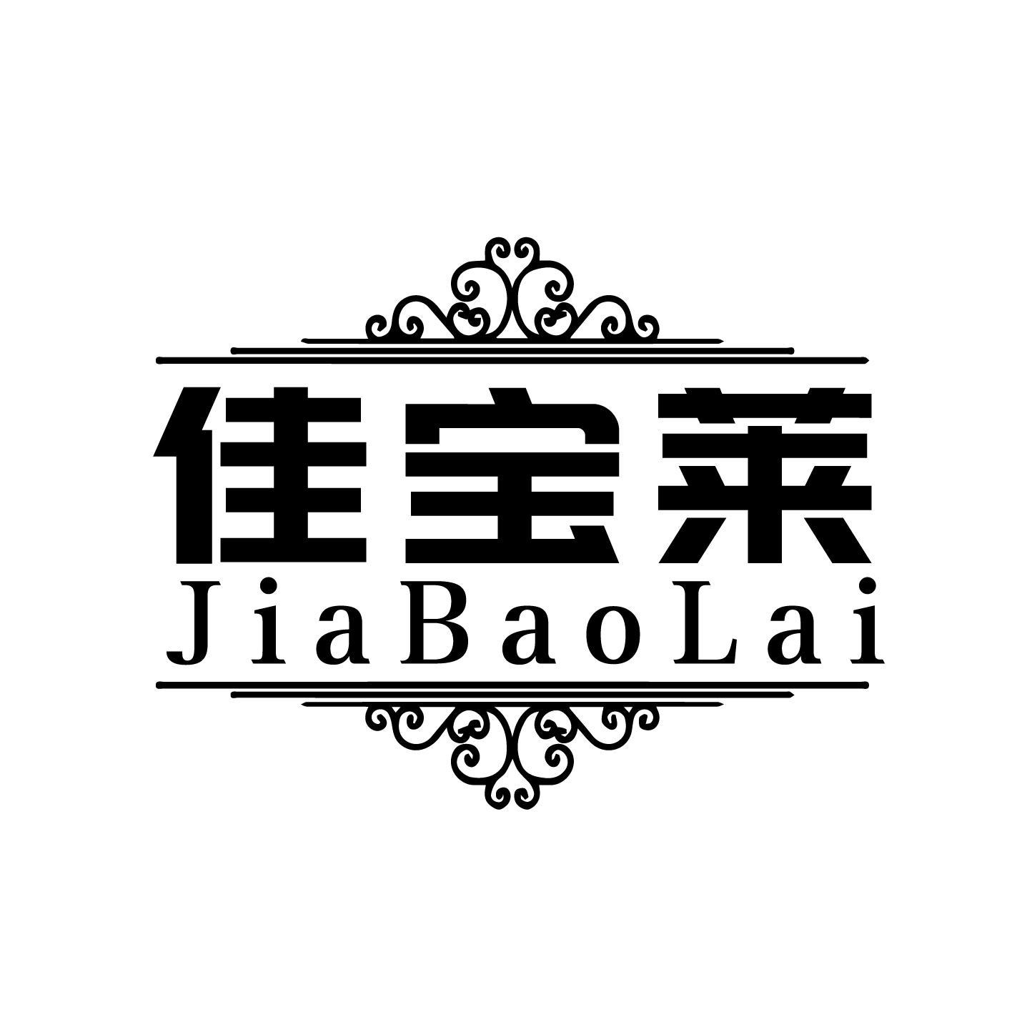 33类商标转让
