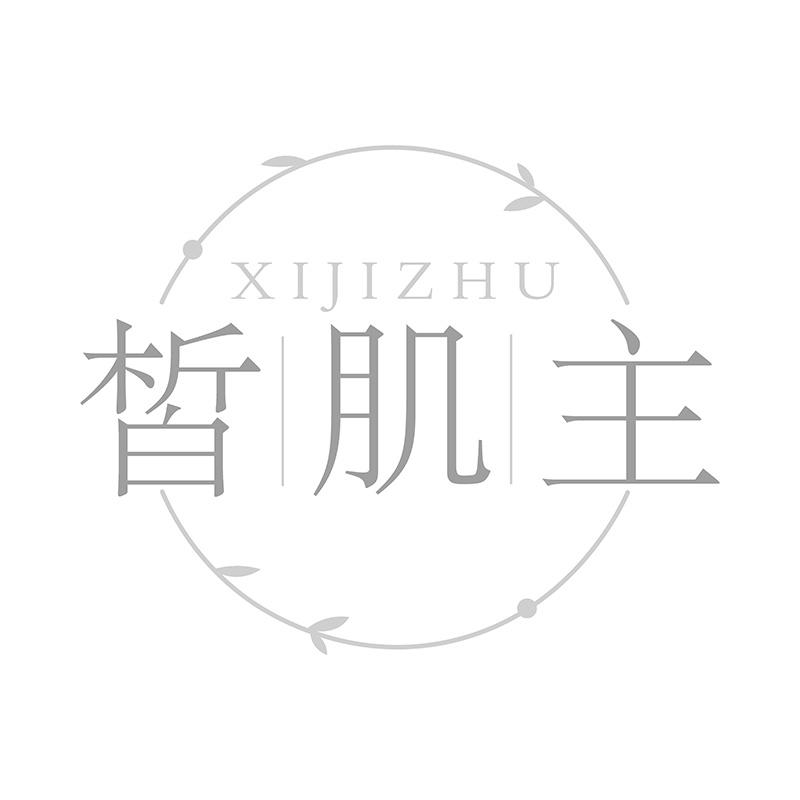 03类商标转让