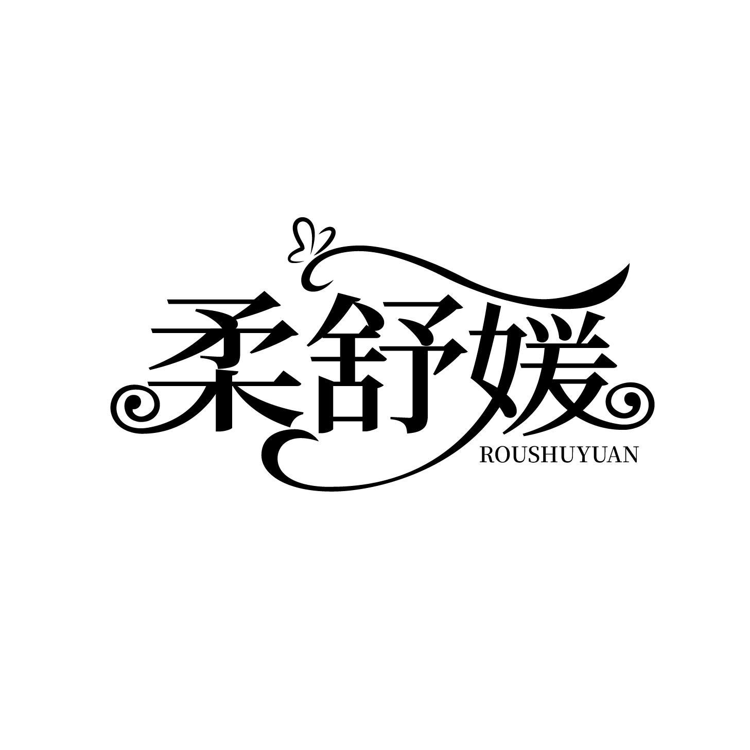 25类商标转让
