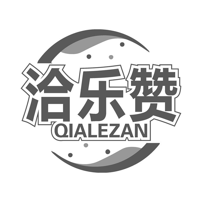29类商标转让