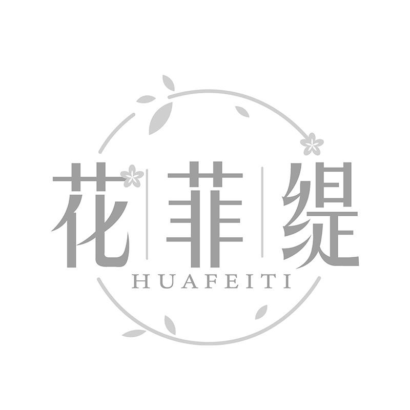 03类商标转让