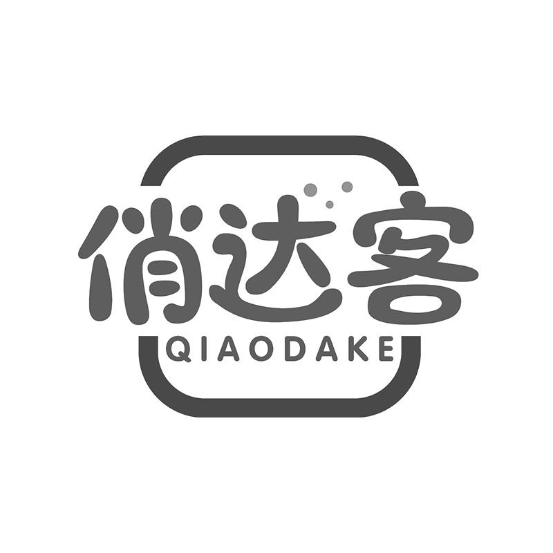 31类商标转让