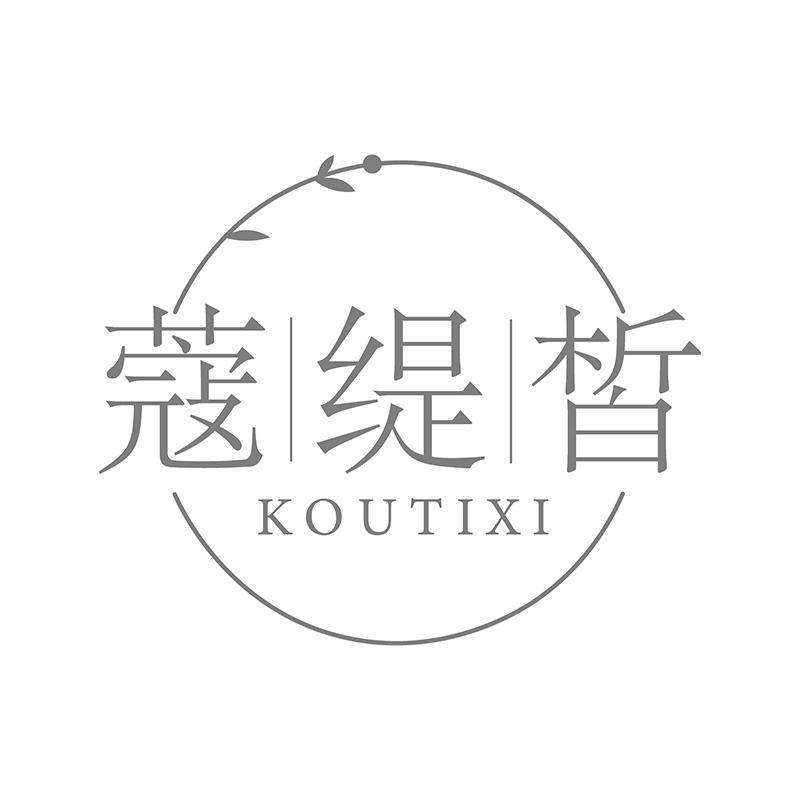 03类商标转让