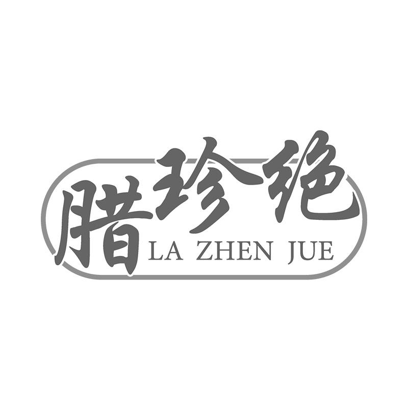 29类商标转让