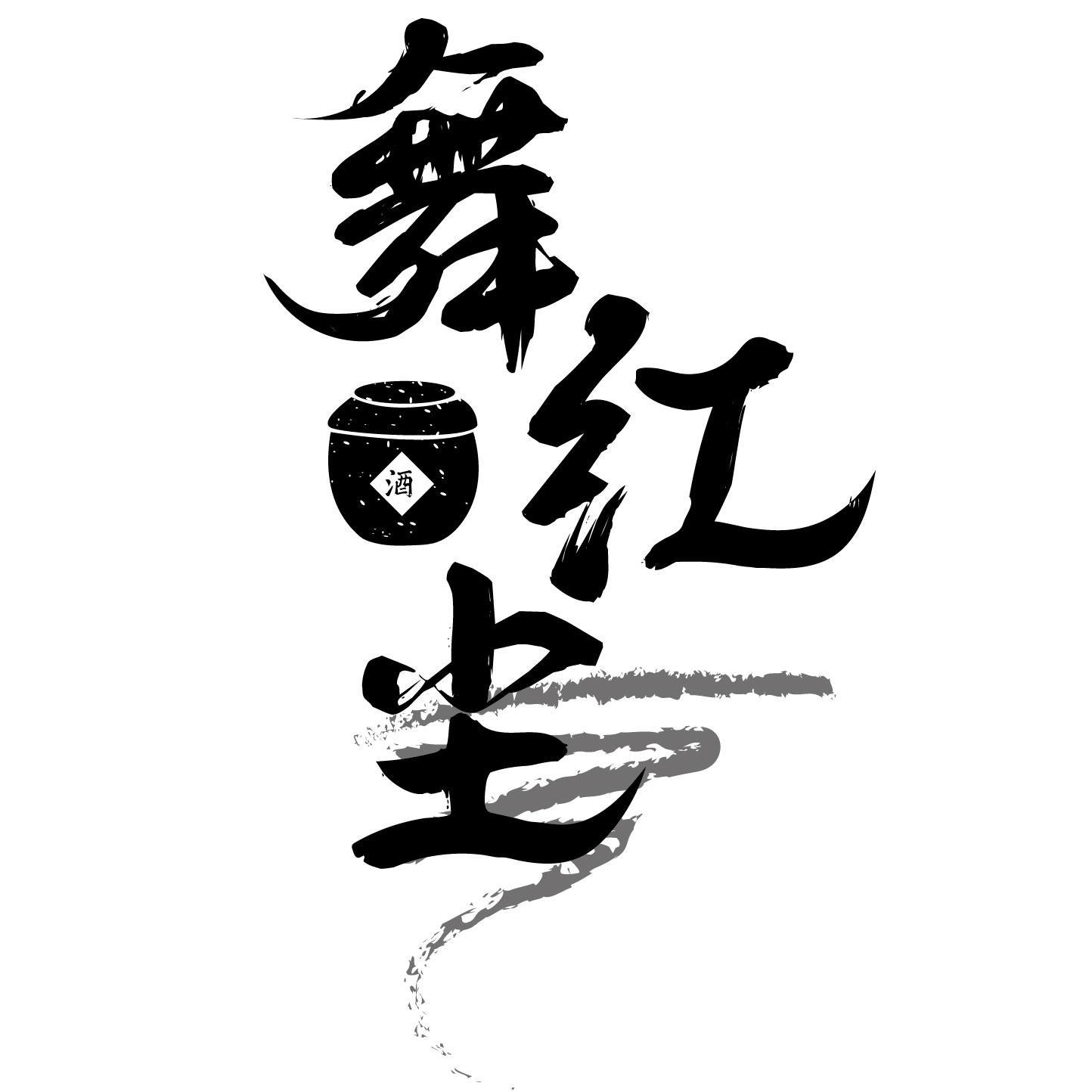 33类商标转让