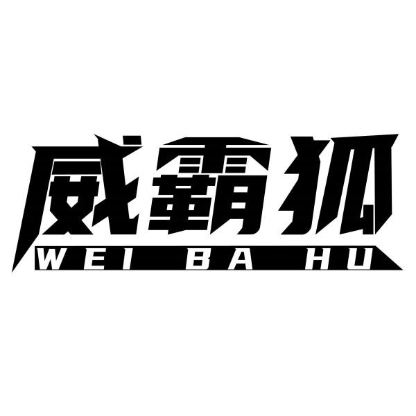 25类商标转让