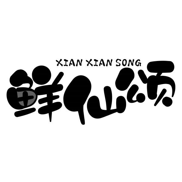 29类商标转让