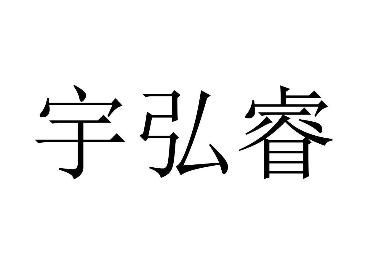 09类商标转让