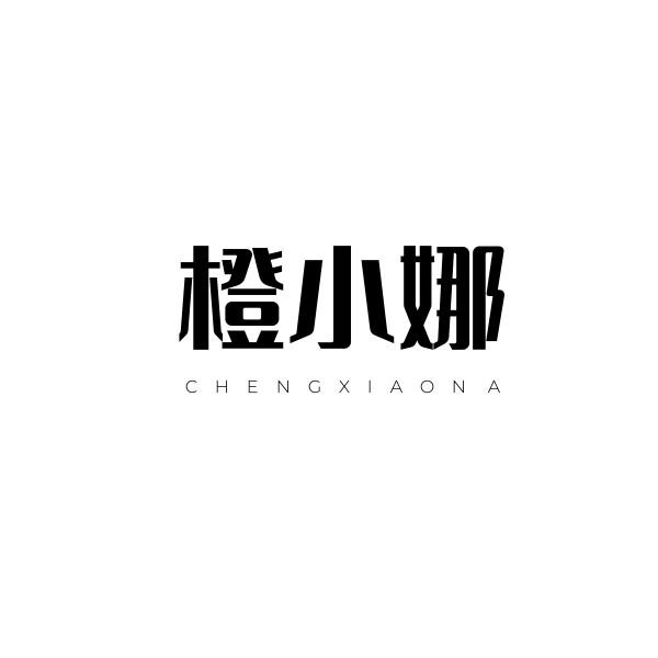 14类商标转让