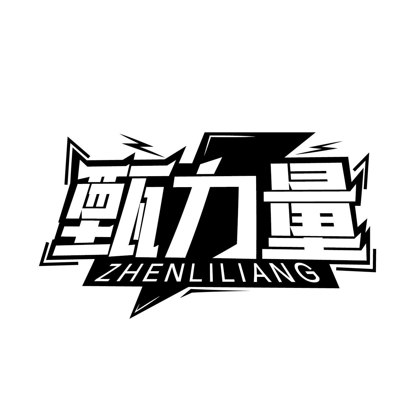 32类商标转让