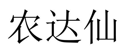 31类商标转让