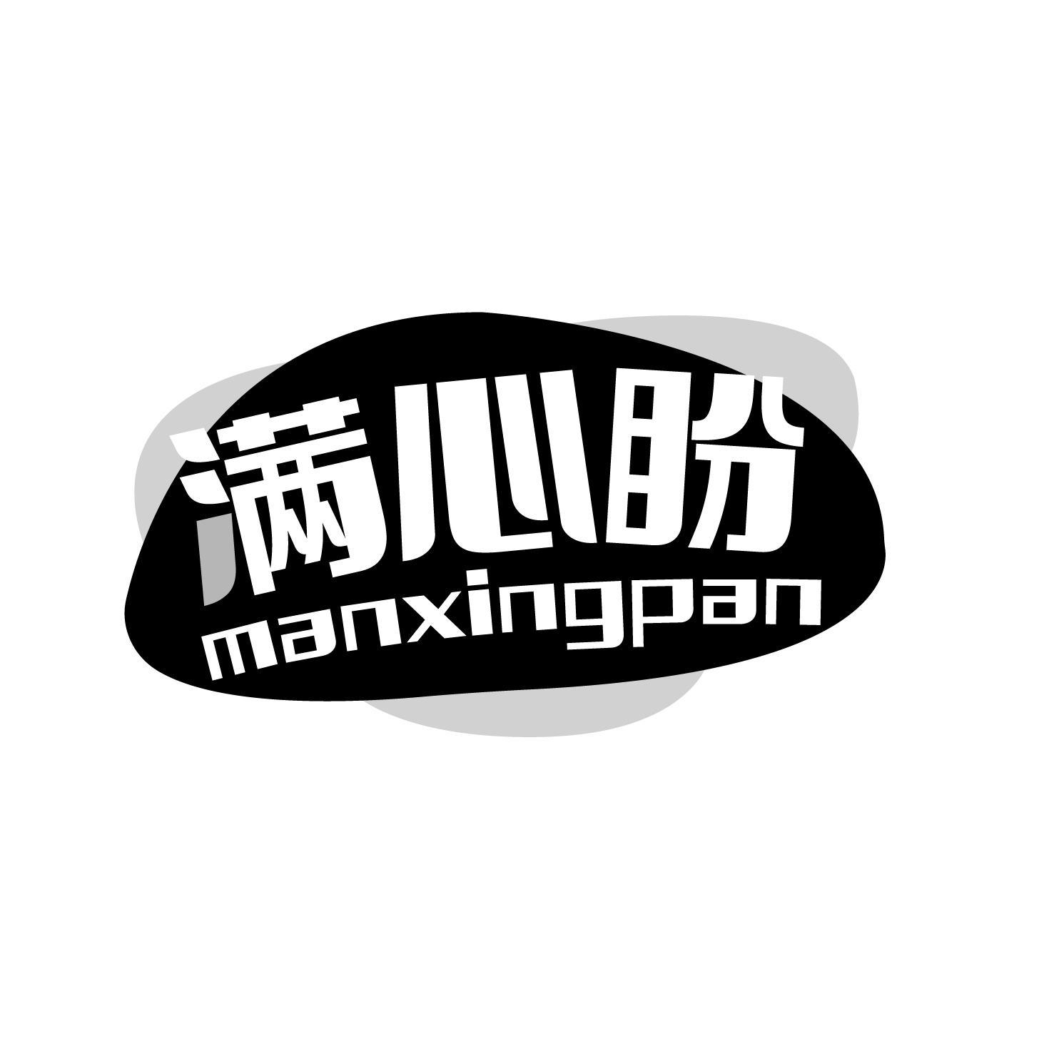 29类商标转让