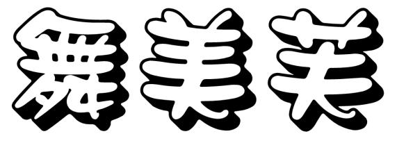 03类商标转让