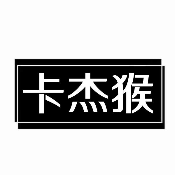 25类商标转让