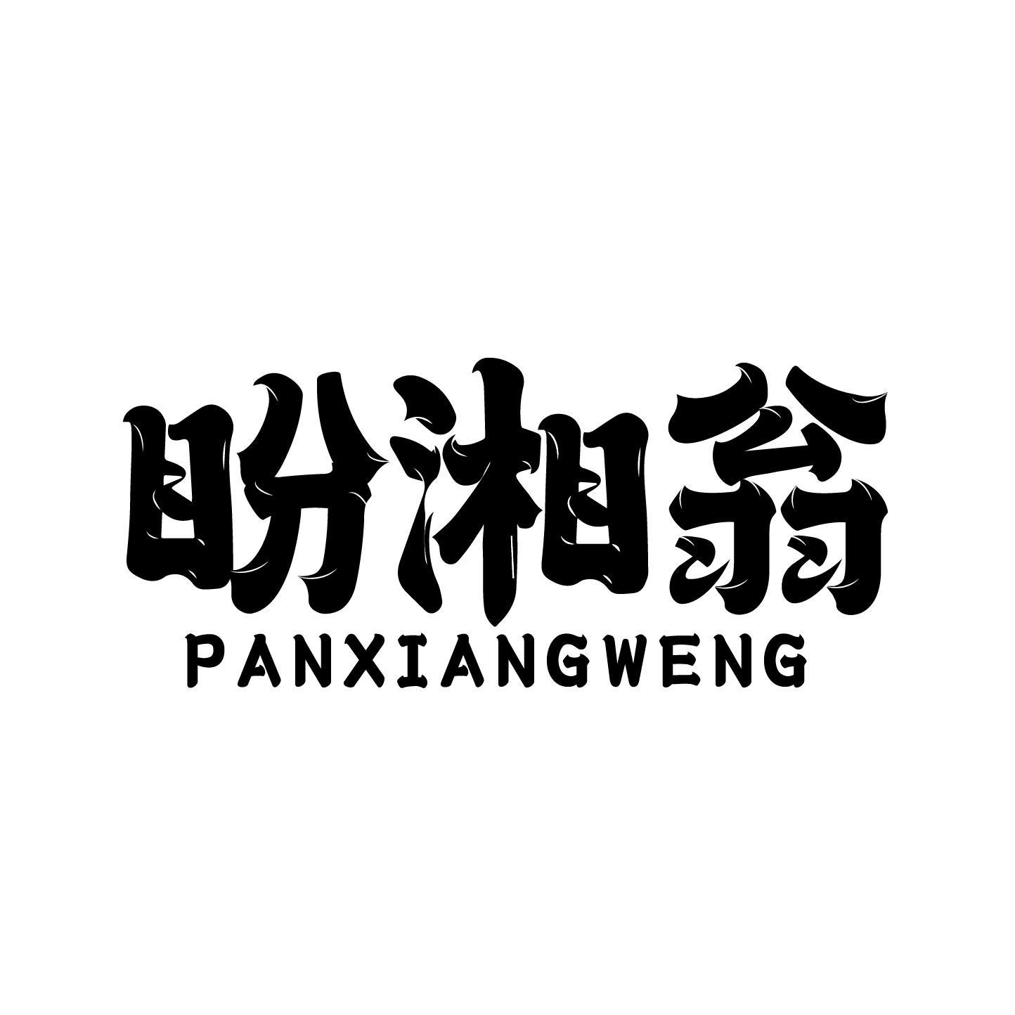 35类商标转让