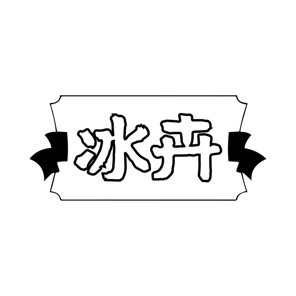 11商标转让