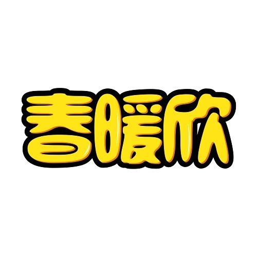 11商标转让
