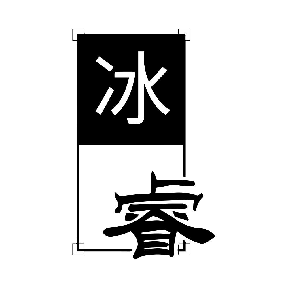 11商标转让