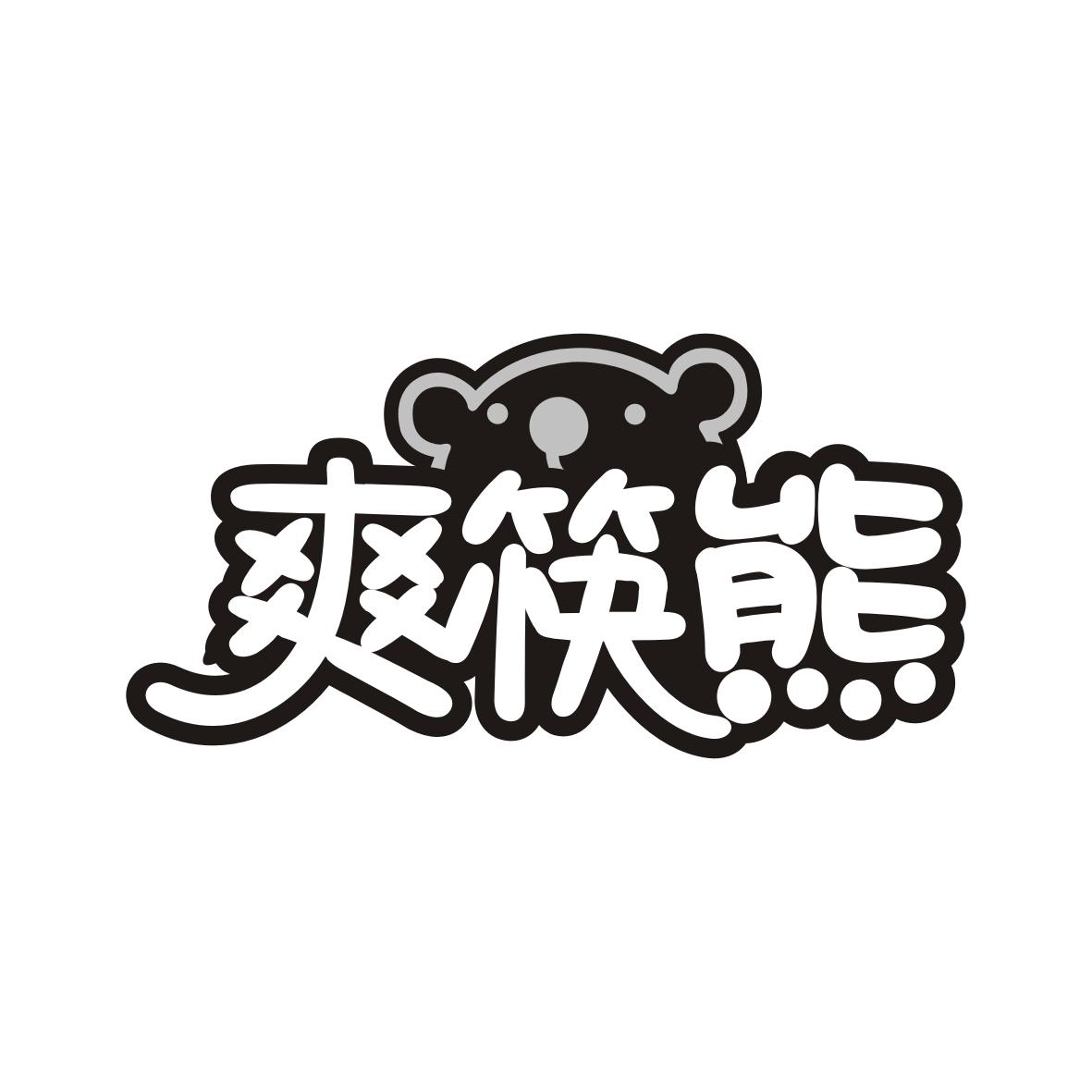 29类商标转让