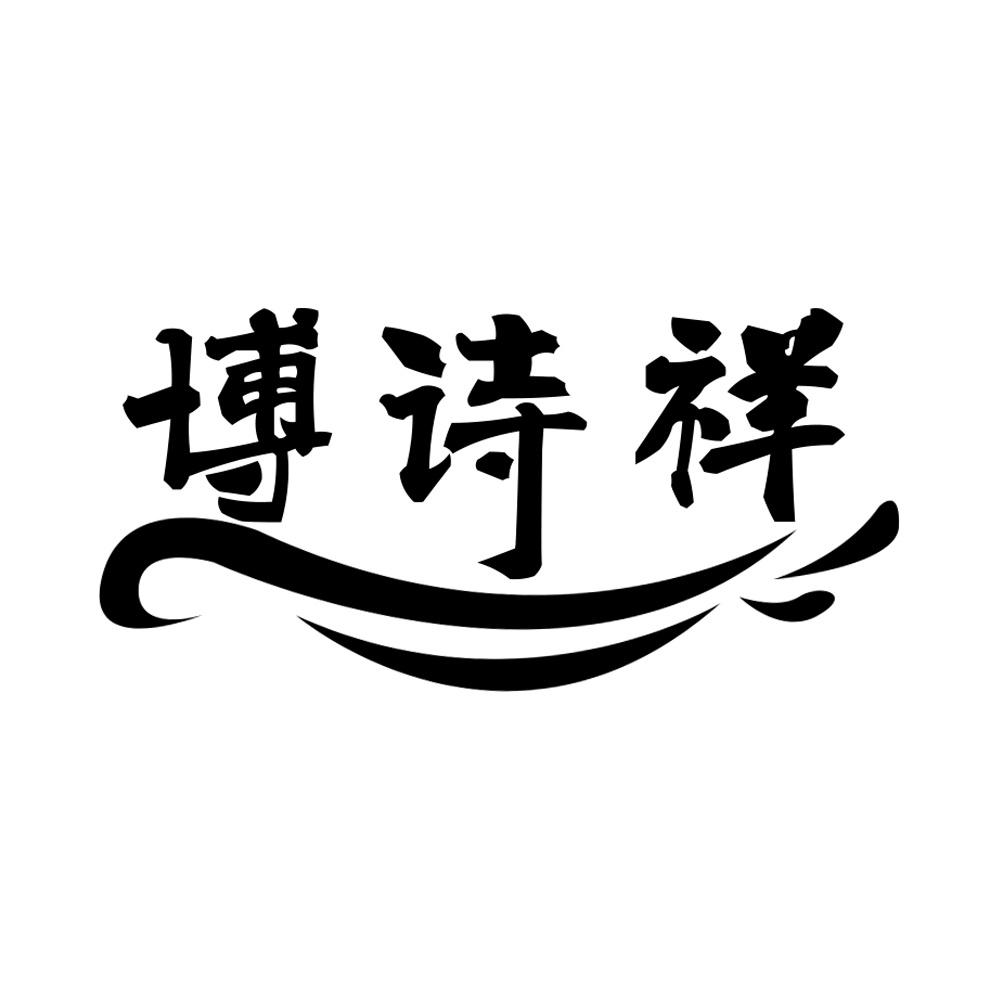 10商标转让