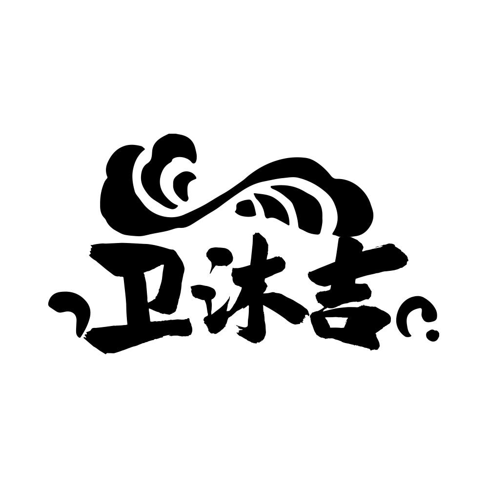 16商标转让