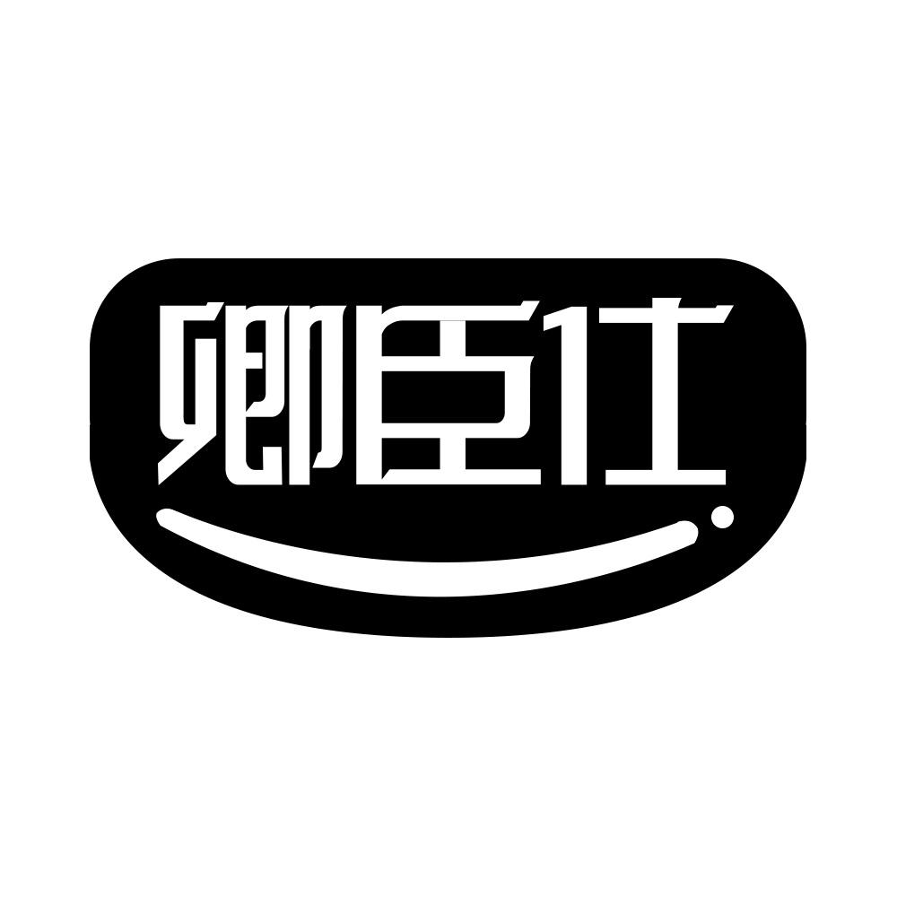 44商标转让