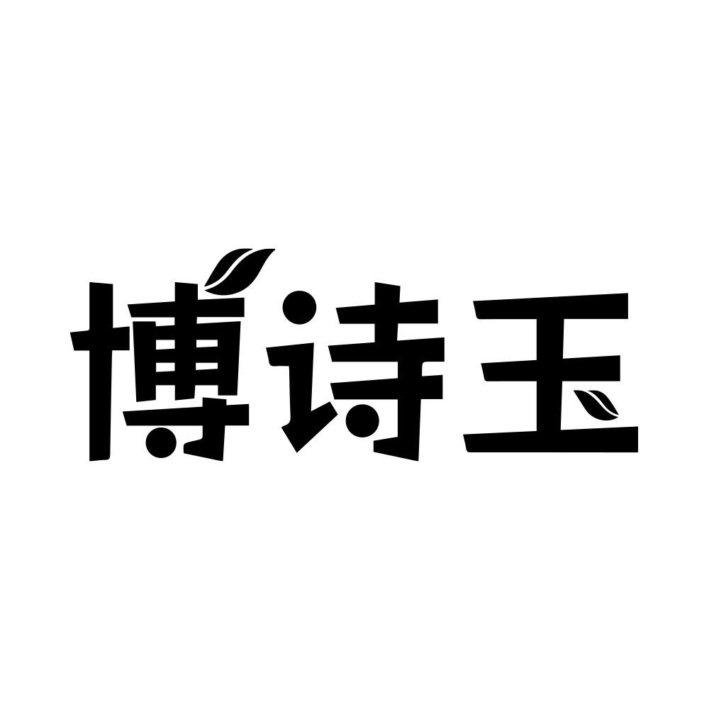 10商标转让