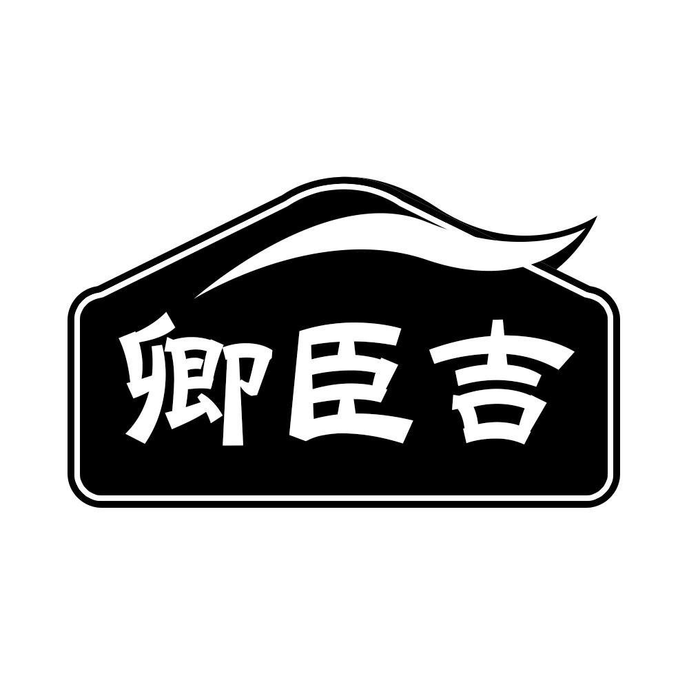 44商标转让