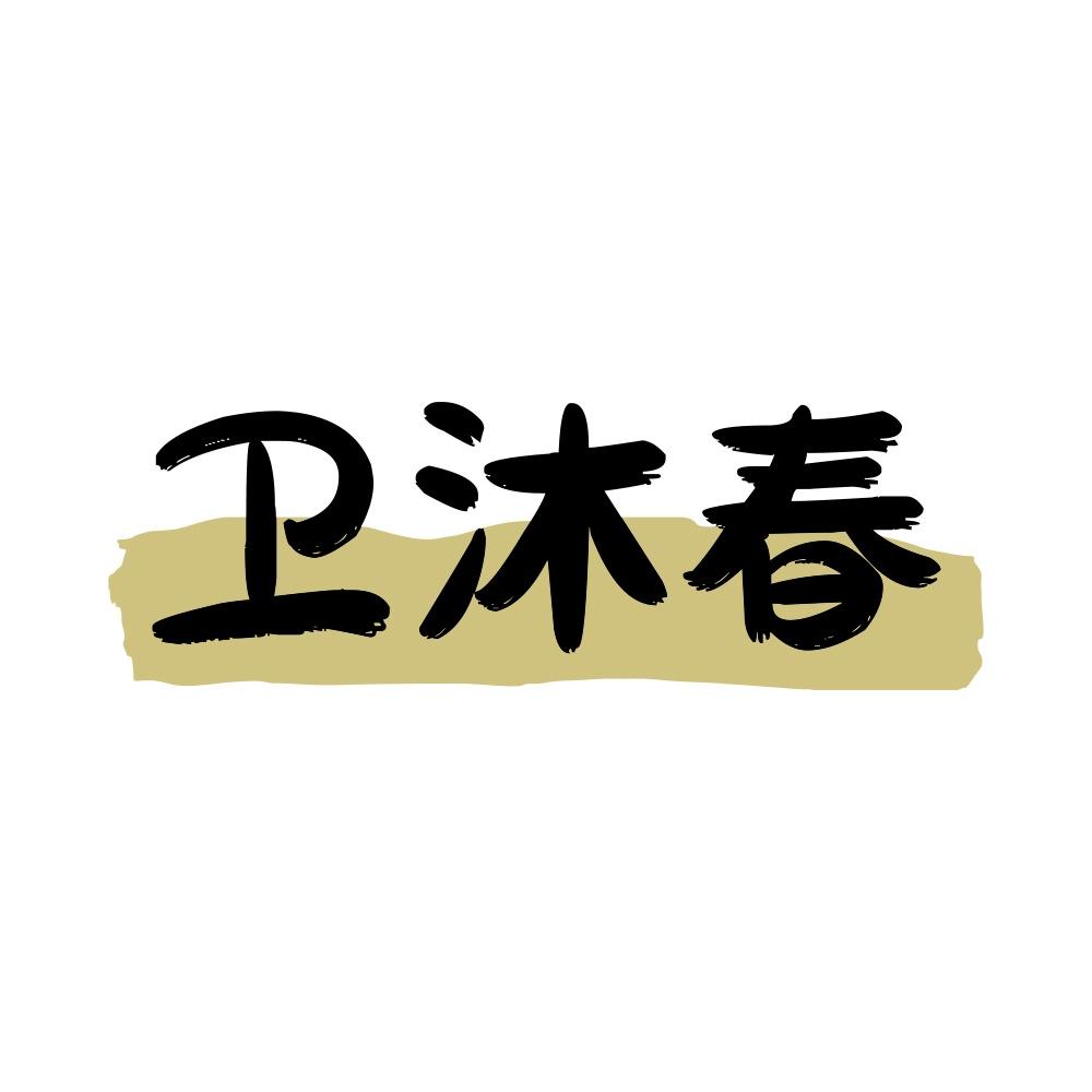 16商标转让