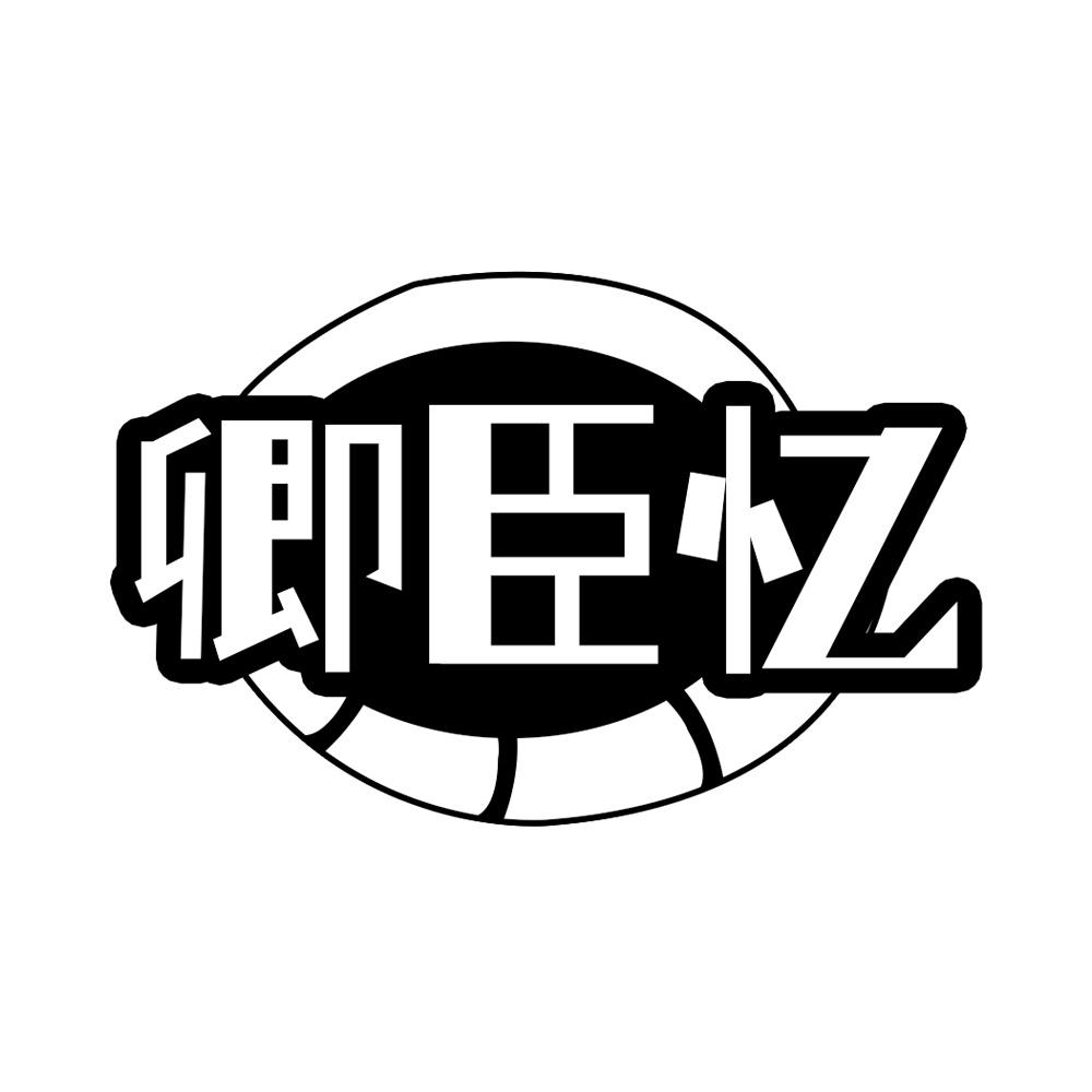 44商标转让