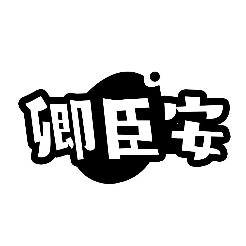 44商标转让