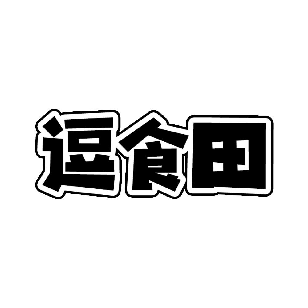 29类商标转让