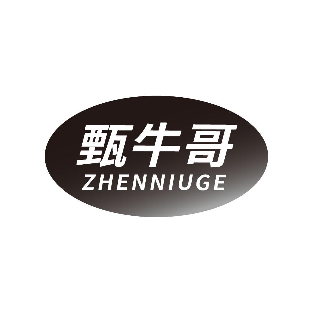 43类商标转让