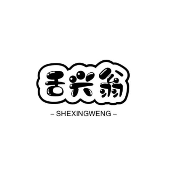 29类商标转让